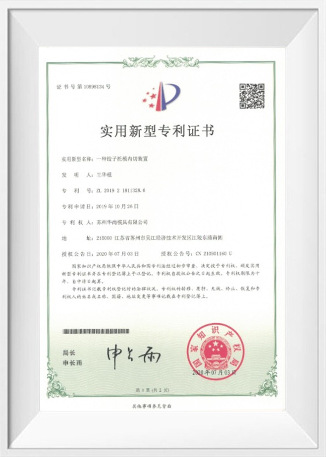 شهادة براءة اختراع