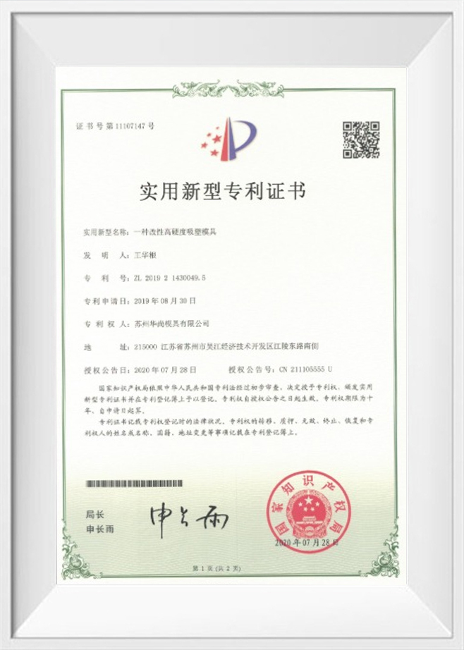 شهادة براءة اختراع