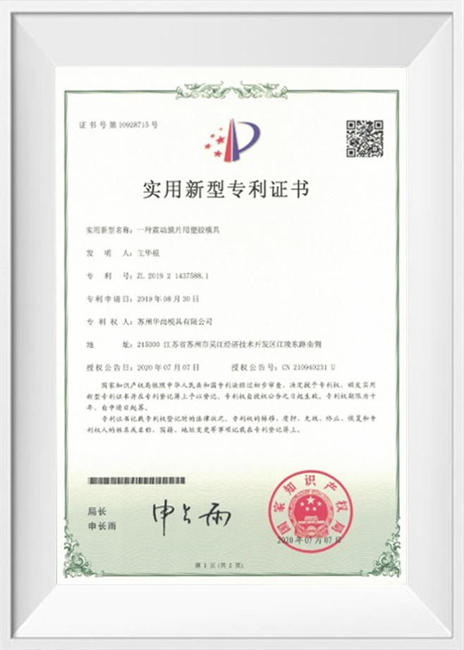 شهادة براءة اختراع