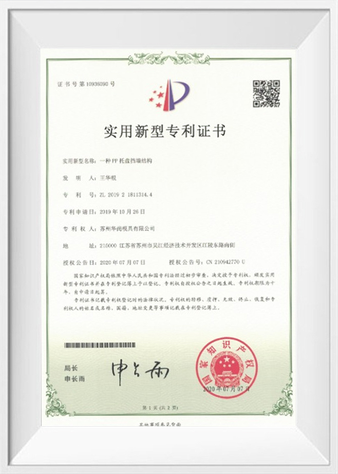 شهادة براءة اختراع